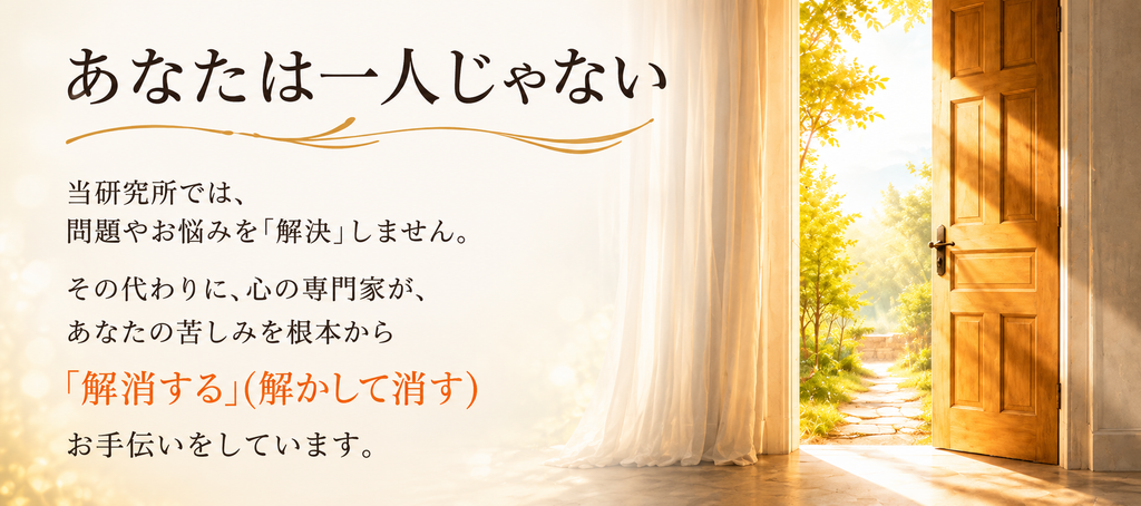 あなたは一人じゃない